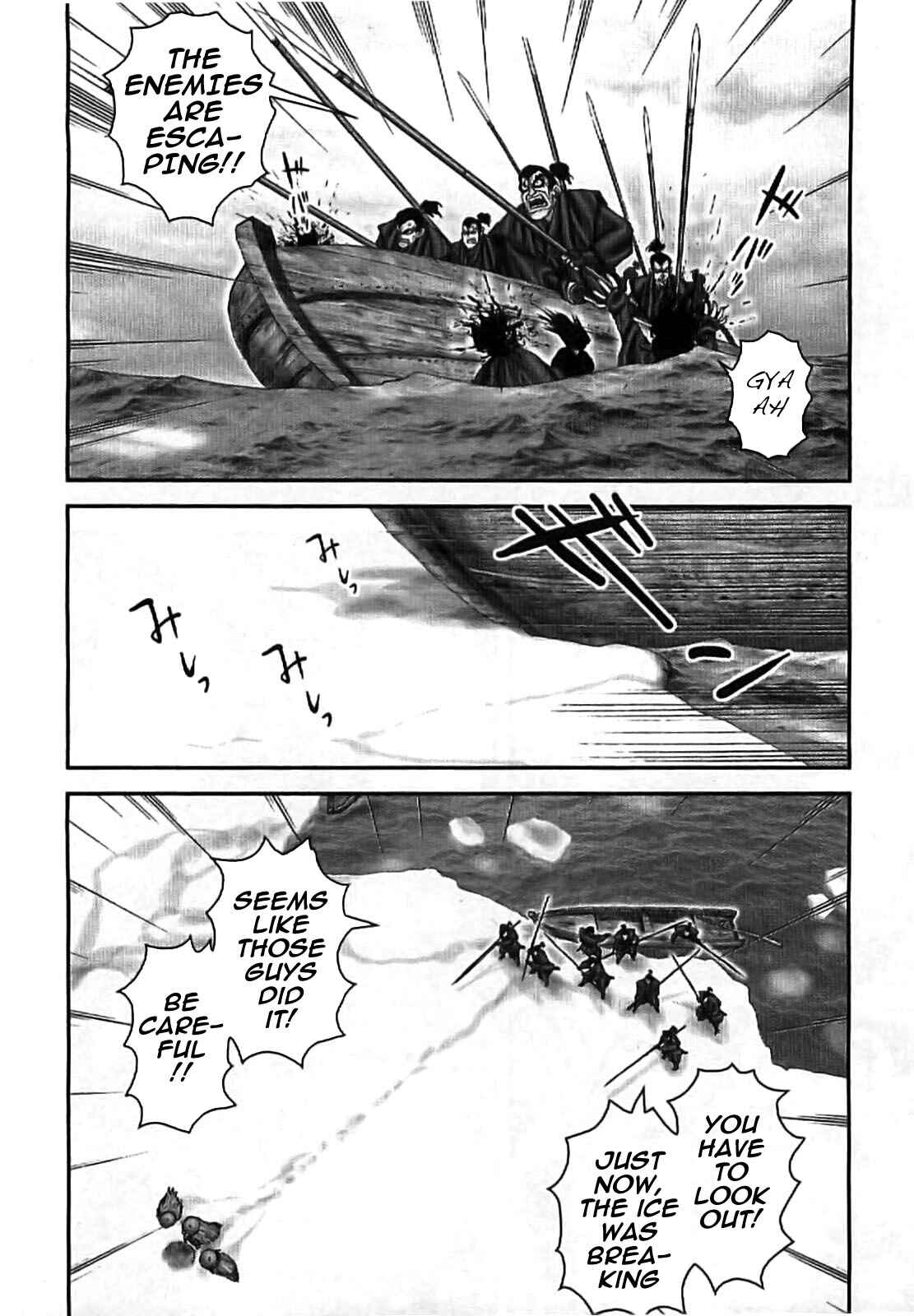 Page 12 Chapter 67 The Yagyu Ninja Scrolls: Revenge of the Hori Clan