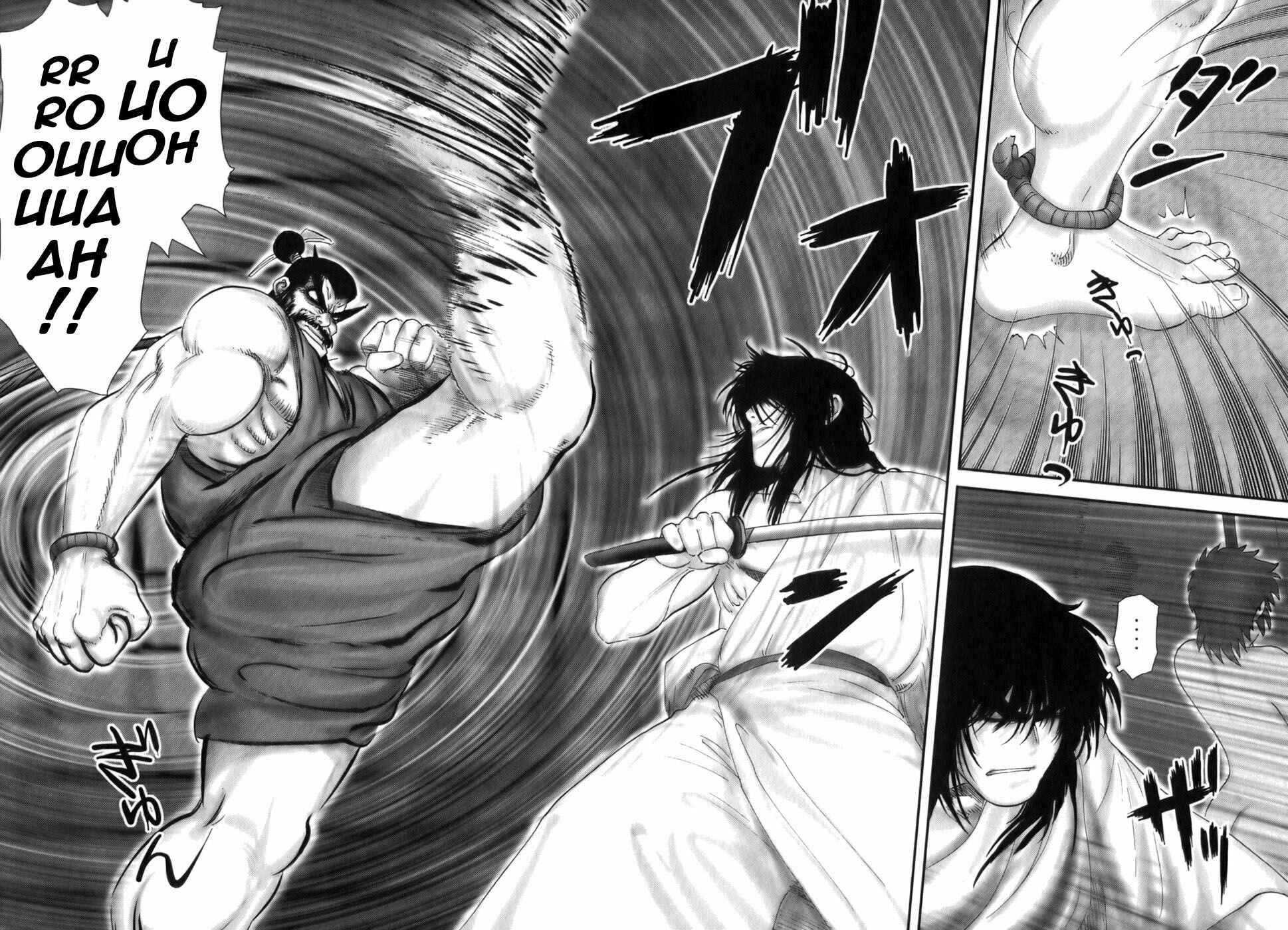 Page 12 Chapter 32 The Yagyu Ninja Scrolls: Revenge of the Hori Clan