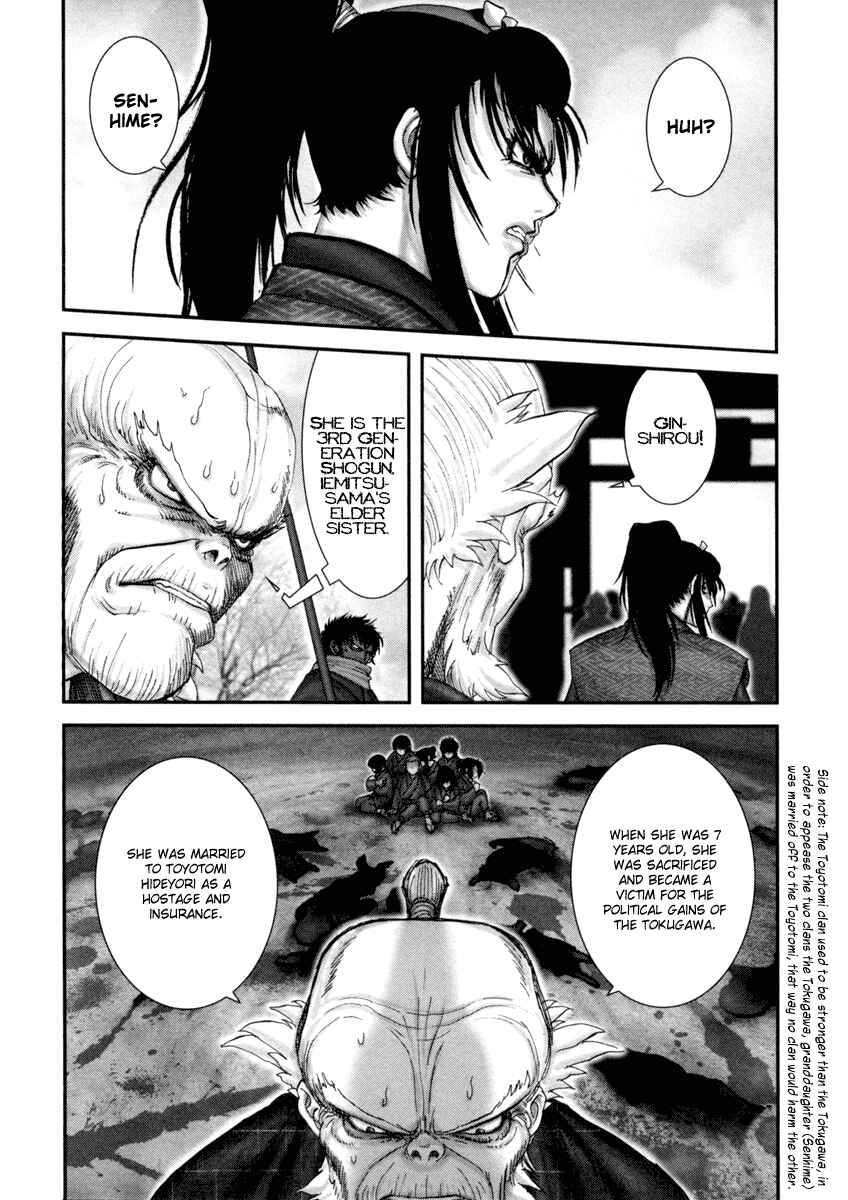 Page 5 Chapter 3 The Yagyu Ninja Scrolls: Revenge of the Hori Clan