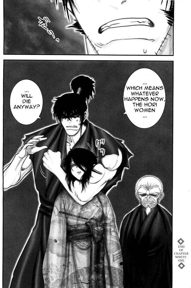 Page 24 Chapter 91 The Yagyu Ninja Scrolls: Revenge of the Hori Clan