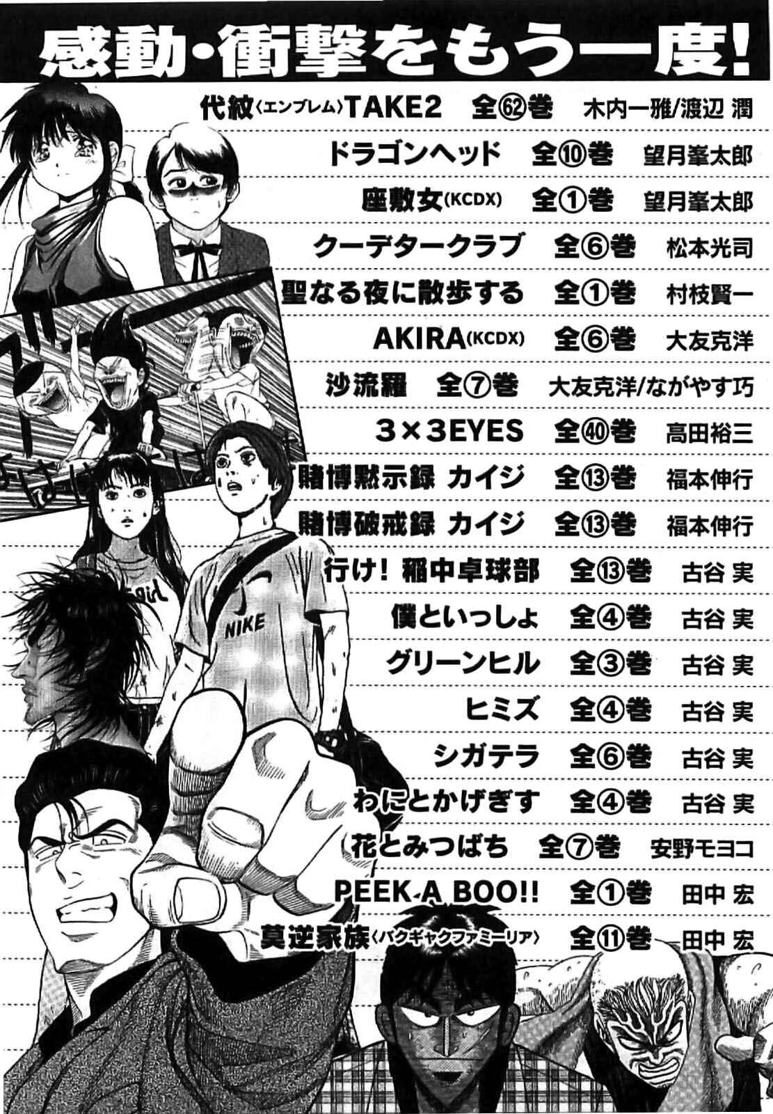 Page 30 Chapter 70 The Yagyu Ninja Scrolls: Revenge of the Hori Clan