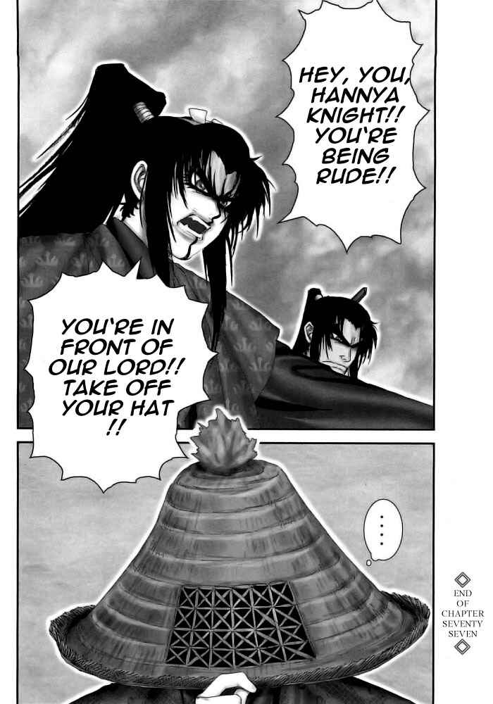 Page 17 Chapter 77 The Yagyu Ninja Scrolls: Revenge of the Hori Clan