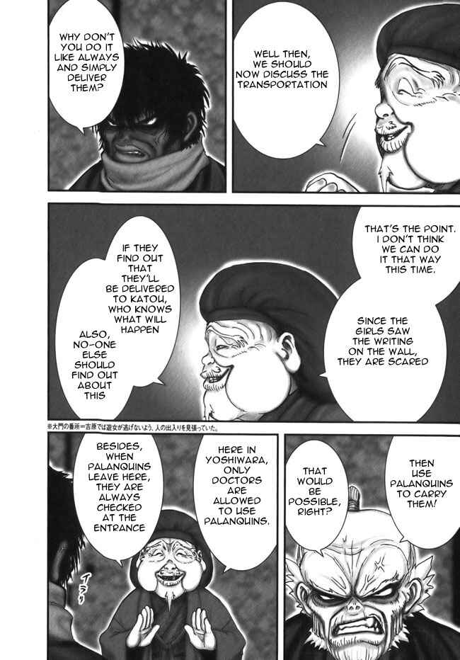 Page 27 Chapter 10 The Yagyu Ninja Scrolls: Revenge of the Hori Clan