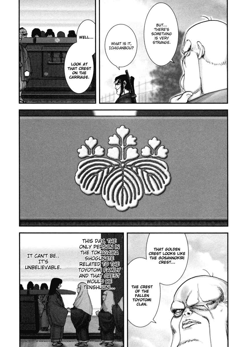 Page 23 Chapter 2 The Yagyu Ninja Scrolls: Revenge of the Hori Clan