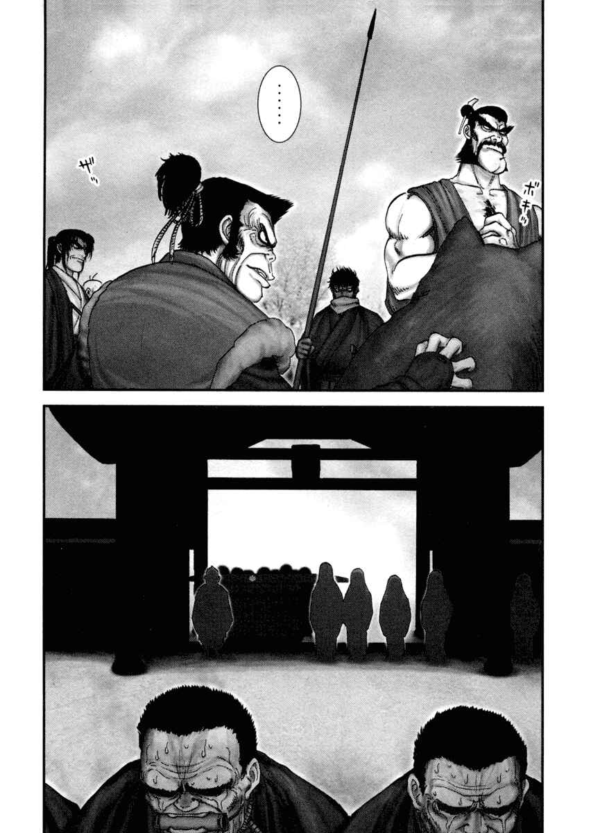 Page 24 Chapter 2 The Yagyu Ninja Scrolls: Revenge of the Hori Clan