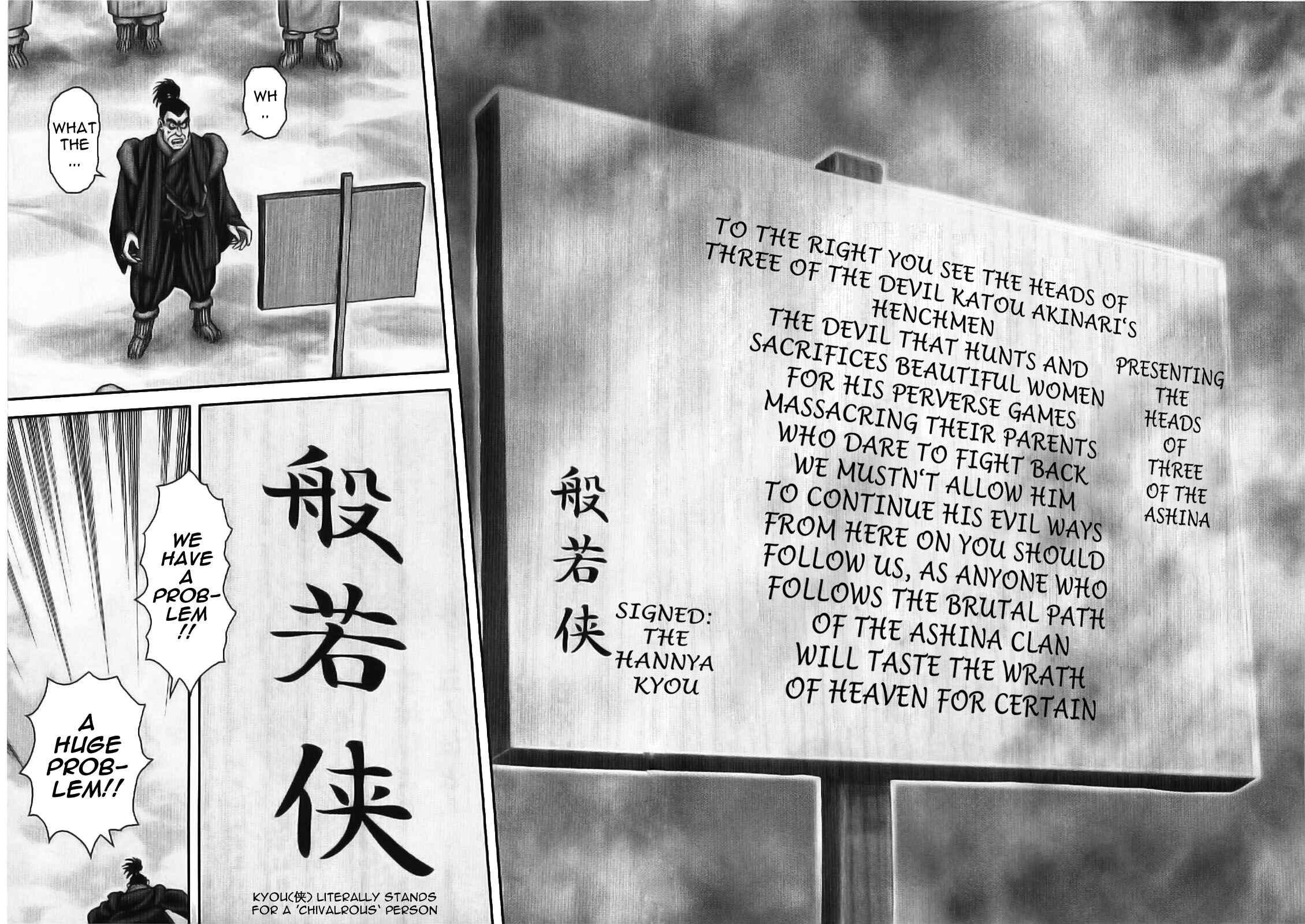 Page 16 Chapter 61 The Yagyu Ninja Scrolls: Revenge of the Hori Clan