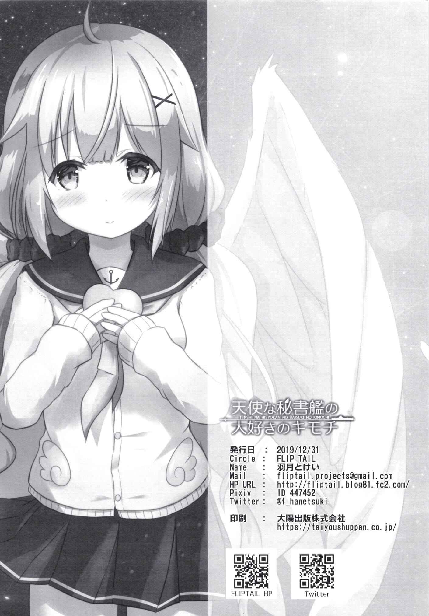 Page 22 Chapter Unknown_cf6a Azur Lane - Tenshi na Hisyokan no Daisuki no Kimochi (Doujinshi)