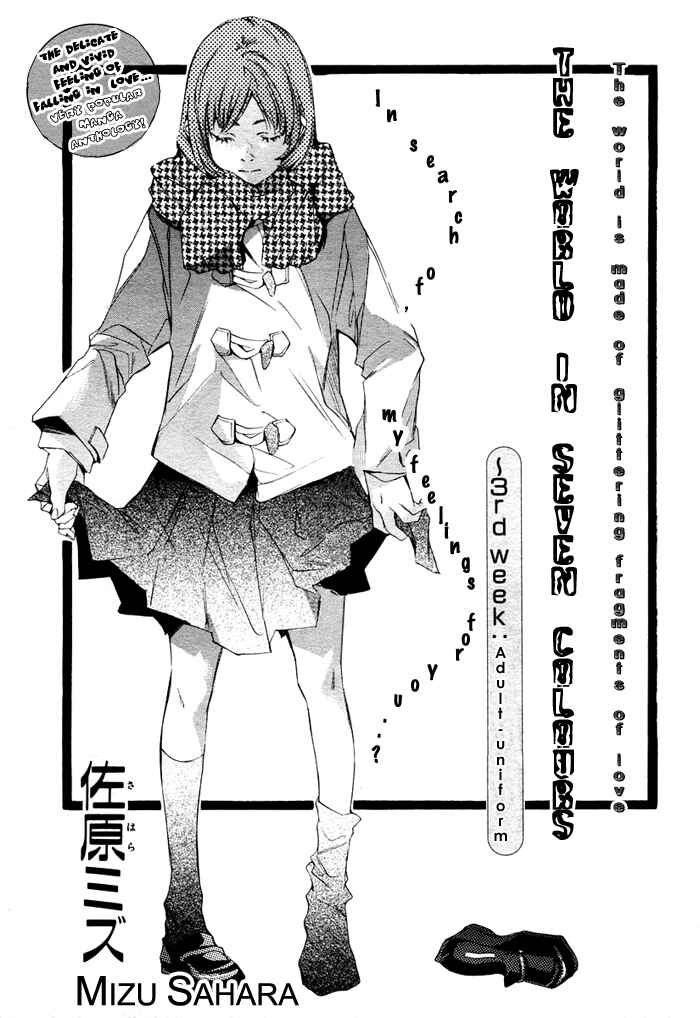 Page 2 Chapter 3 Nanairo Sekai