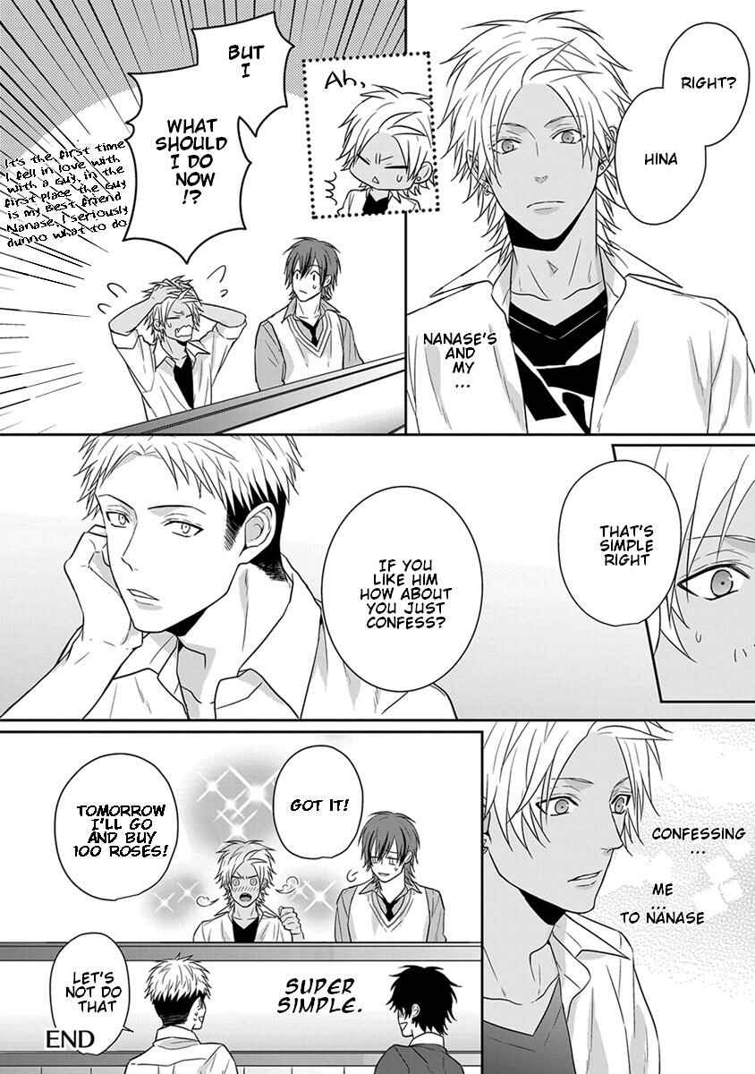 Page 17 Chapter 5 Baka ni Koi toka Shoujiki Muri ja ne?