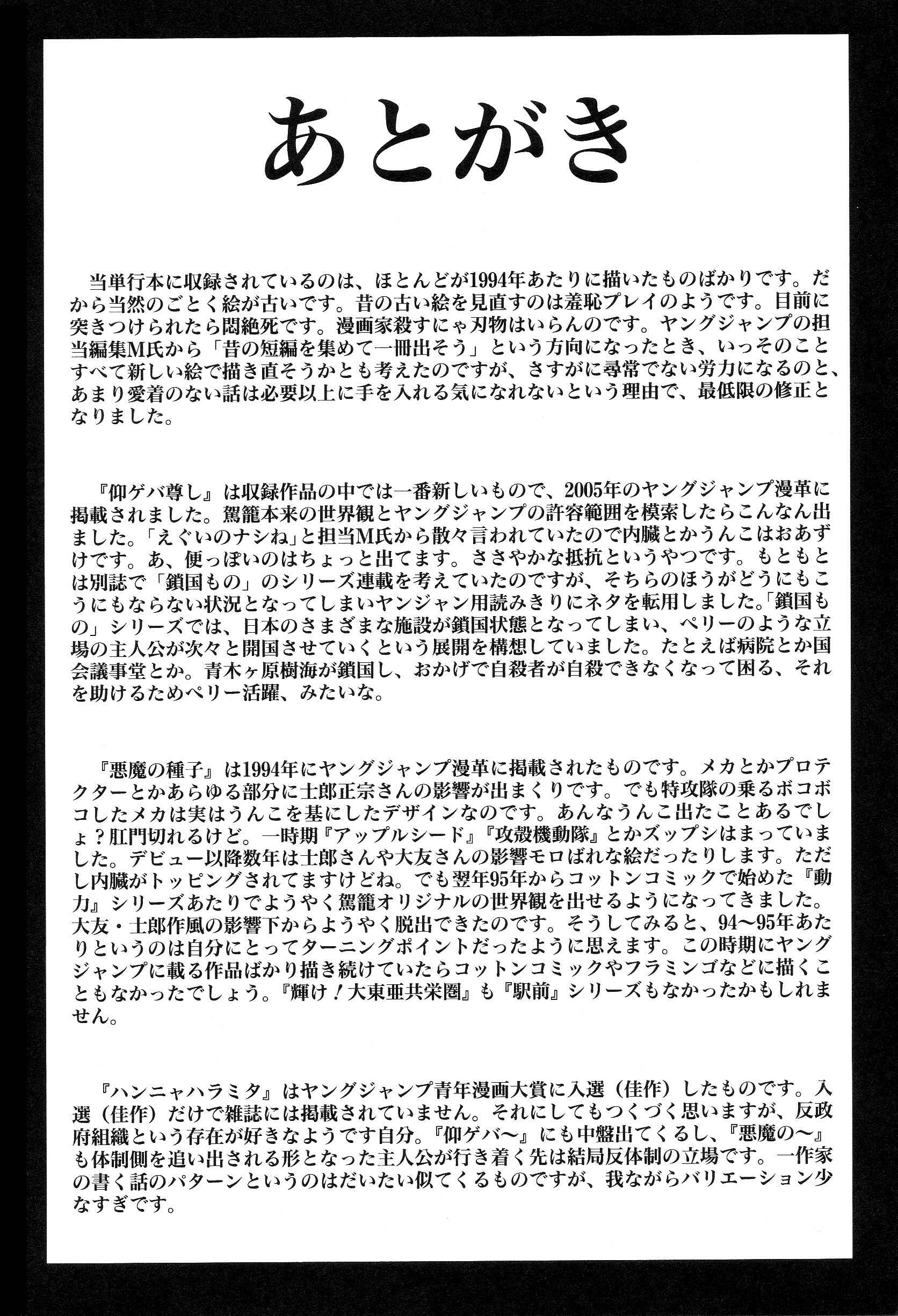 Page 4 Chapter 7 Hannya Haramita