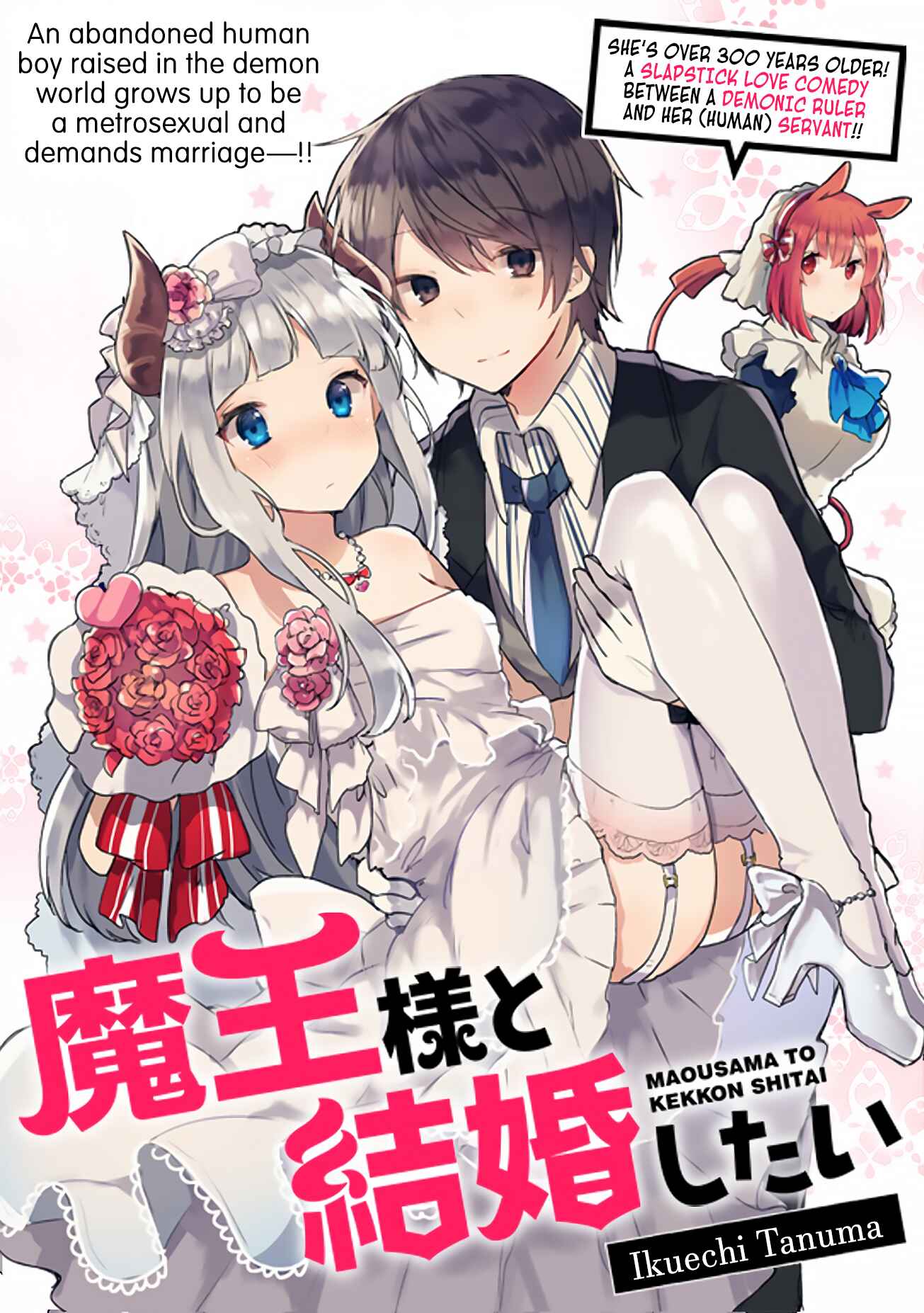 Page 4 Chapter Unknown_ed91 Maou-sama to Kekkon shitai (Oneshot)