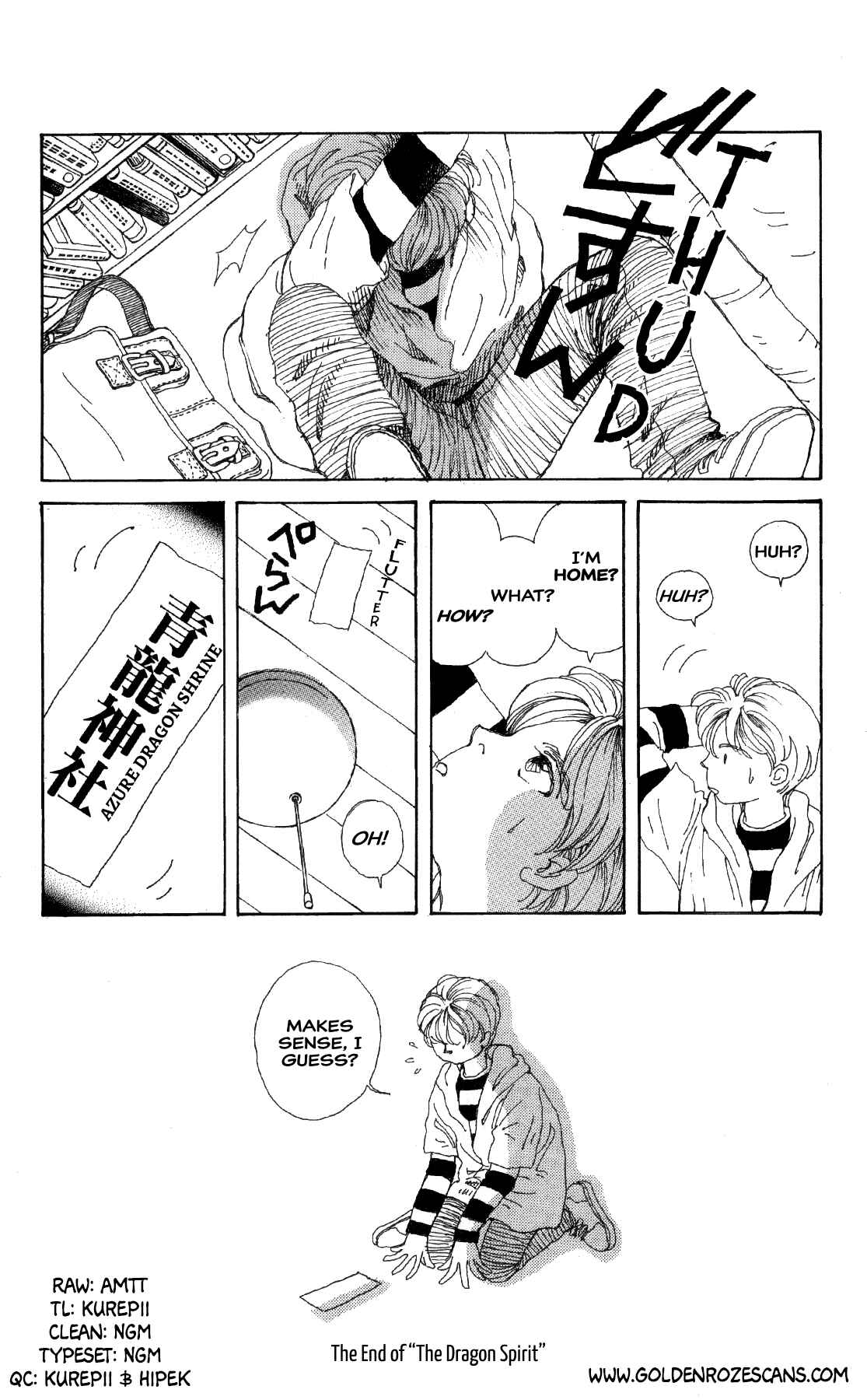 Page 7 Chapter 11 Flowers Garden: Gensou No Meikyuu