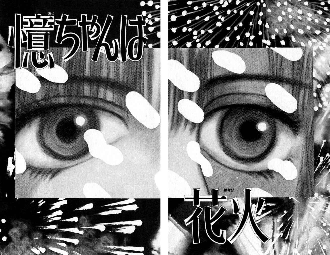 Page 3 Chapter Unknown_29b4 Ano Koro ni Aitai