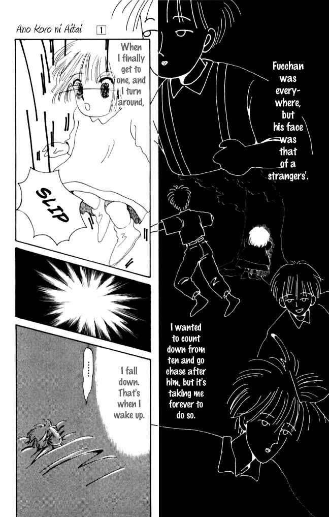 Page 5 Chapter 4 Ano Koro ni Aitai