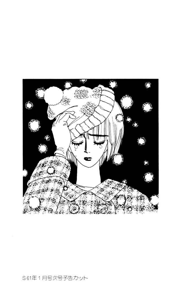 Page 54 Chapter 4 Ano Koro ni Aitai