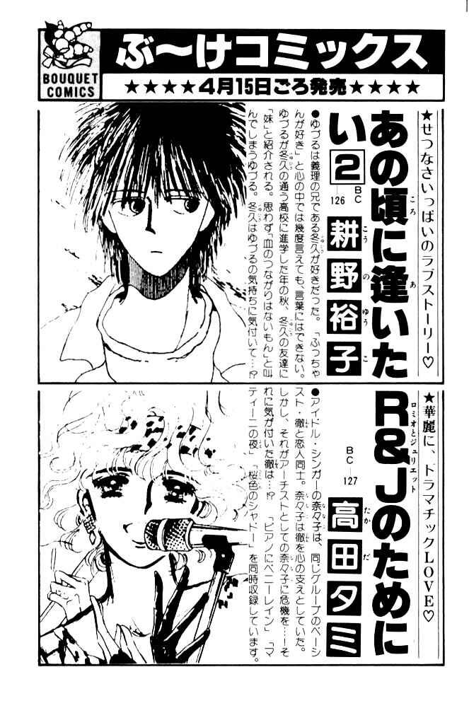 Page 56 Chapter 4 Ano Koro ni Aitai