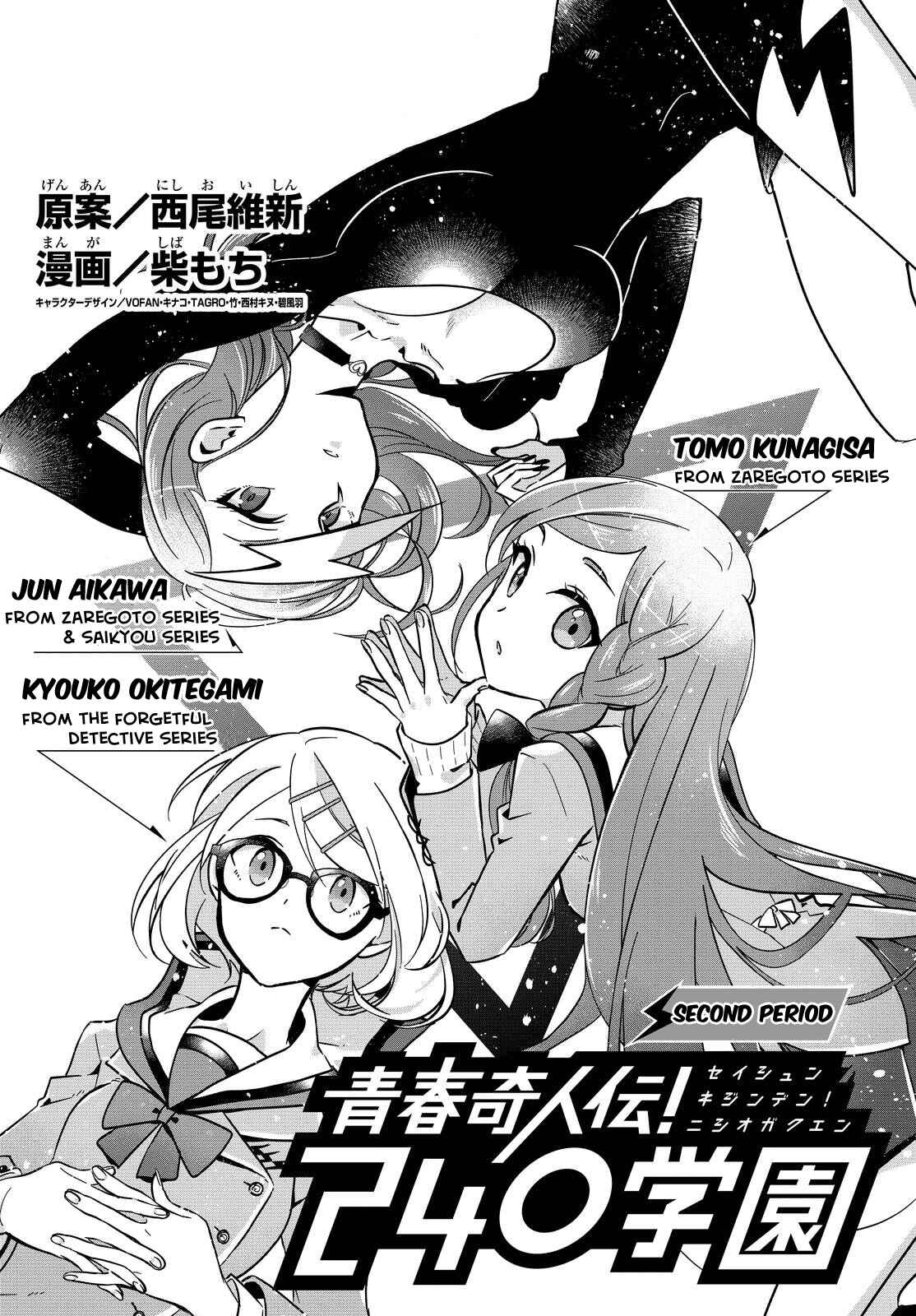 Page 1 Chapter 2 Seishun Kijinden! 240 Gakuen