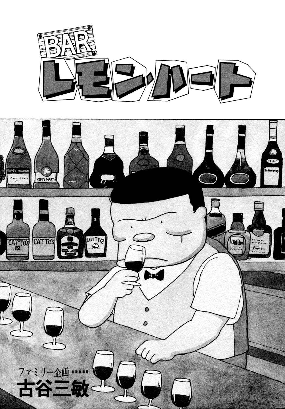 Page 3 Chapter 1 Bar Lemon Heart