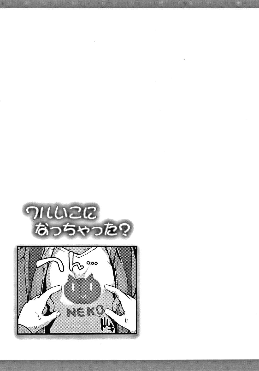 Page 21 Chapter 4 Have I Become a Bad-Girl?