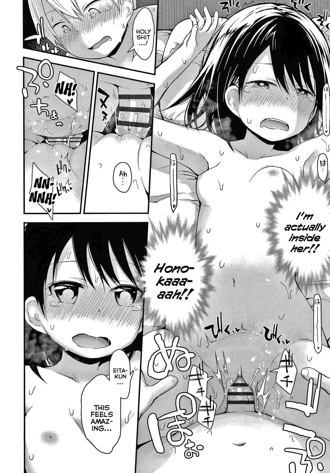 Page 14 Chapter 5 Have I Become a Bad-Girl?