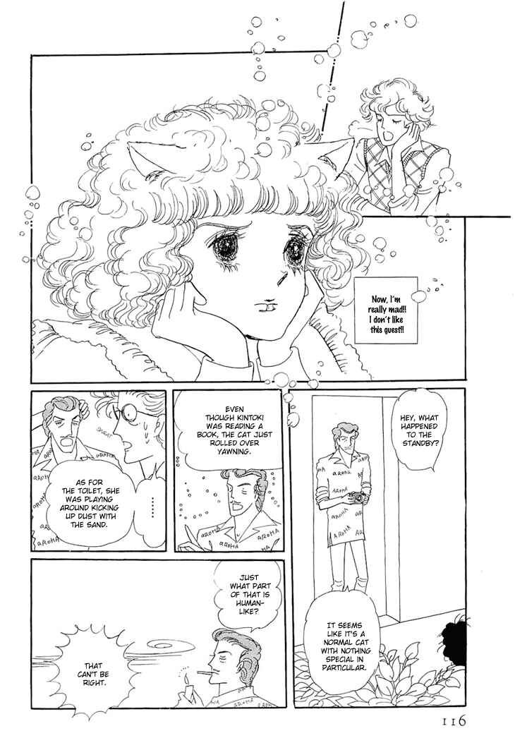 Page 12 Chapter 2 The Star of Cottonland