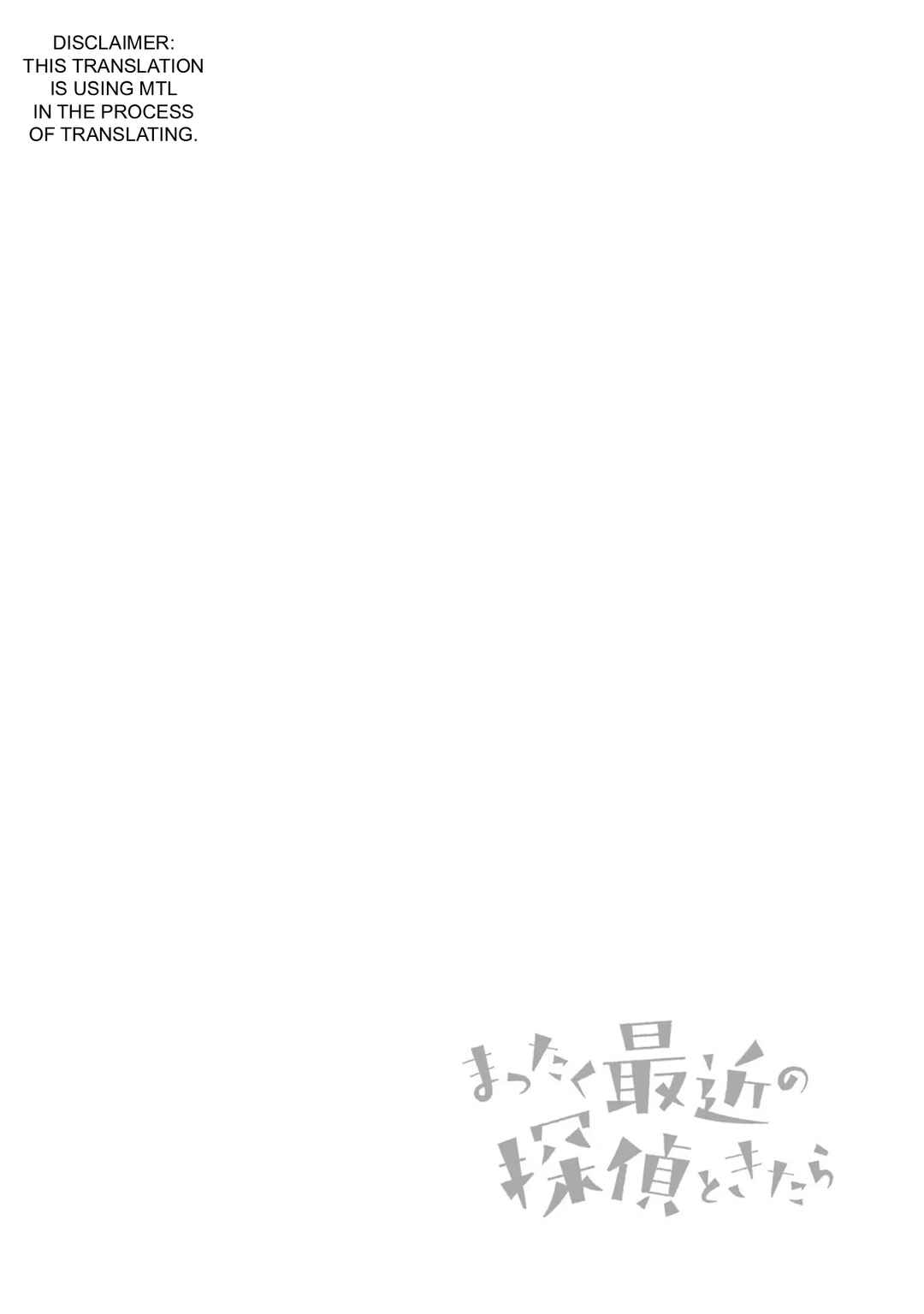 Page 18 Chapter 27 Mattaku Saikin no Tantei to Kitara