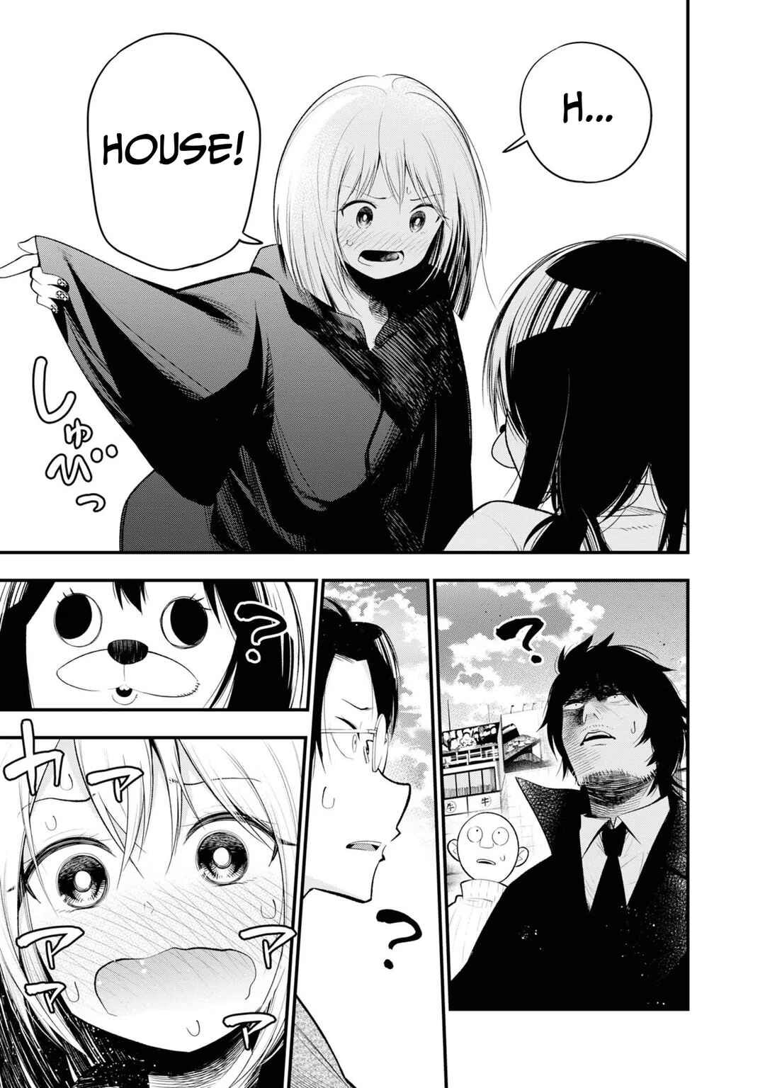 Page 5 Chapter 27 Mattaku Saikin no Tantei to Kitara