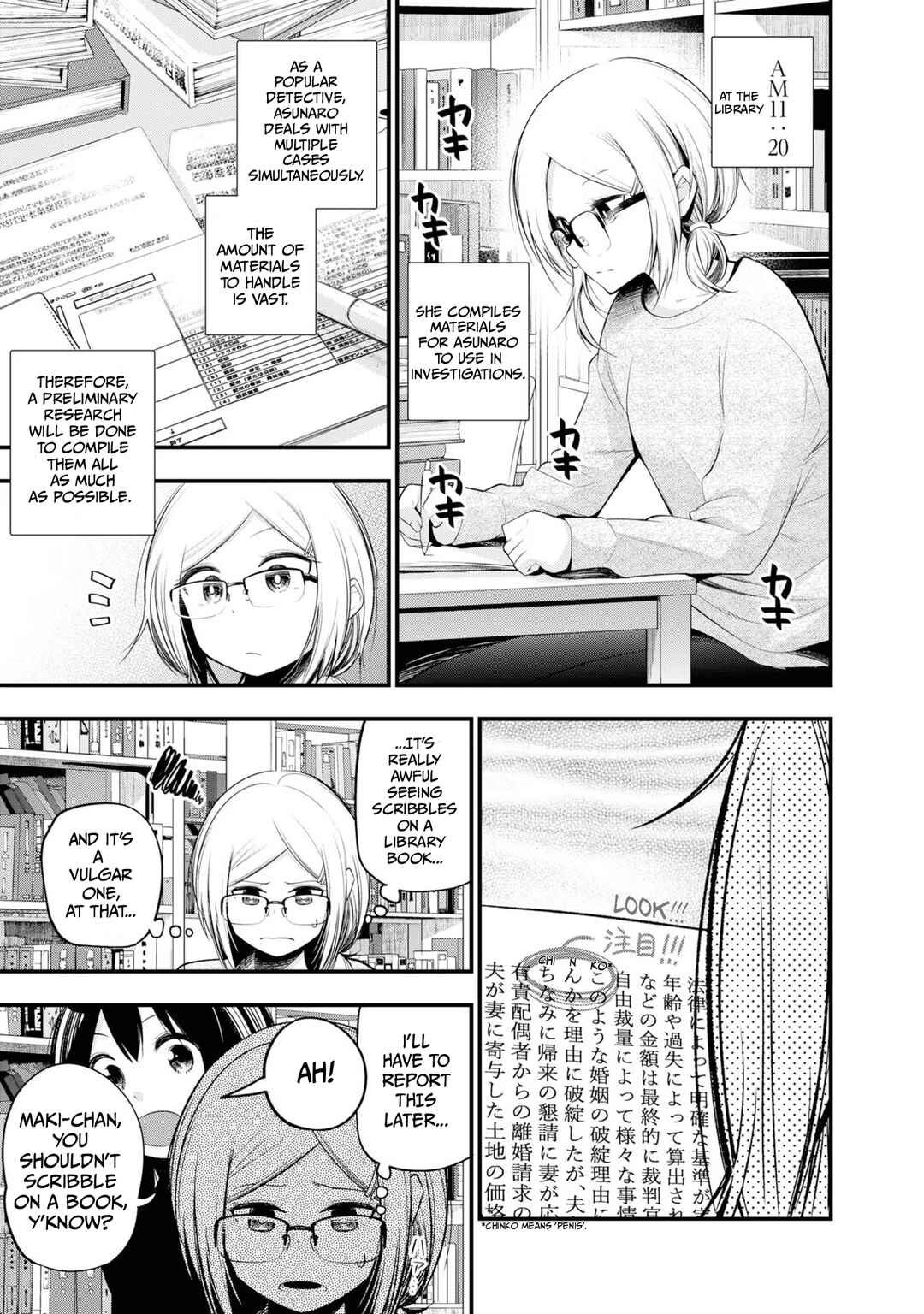 Page 5 Chapter 28 Mattaku Saikin no Tantei to Kitara