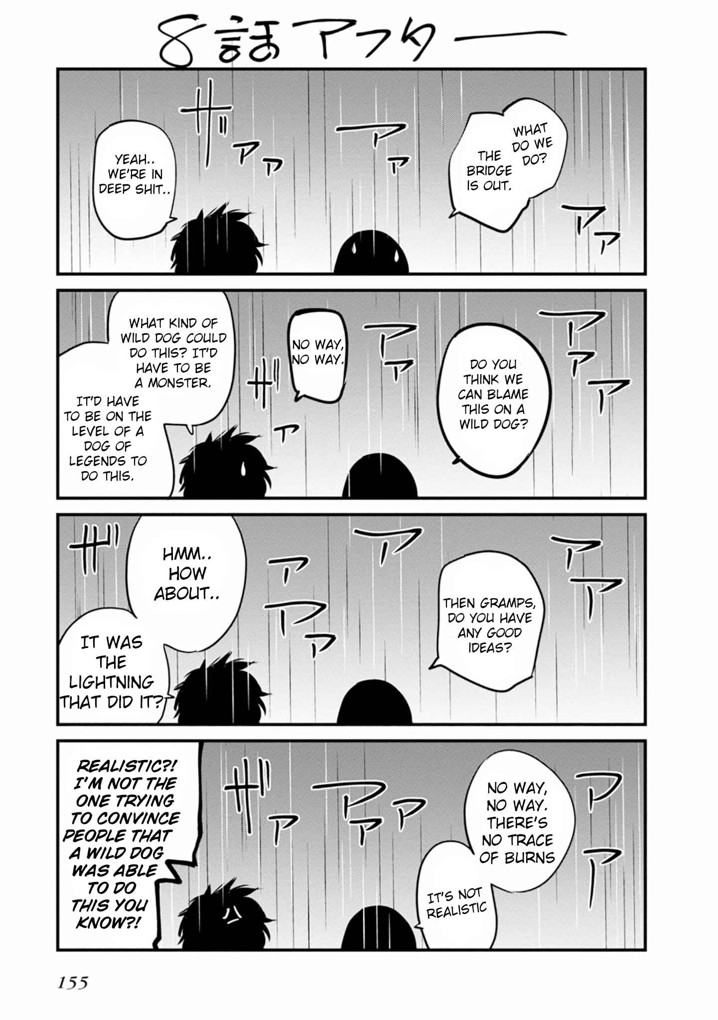 Page 7 Chapter 11.5 Mattaku Saikin no Tantei to Kitara