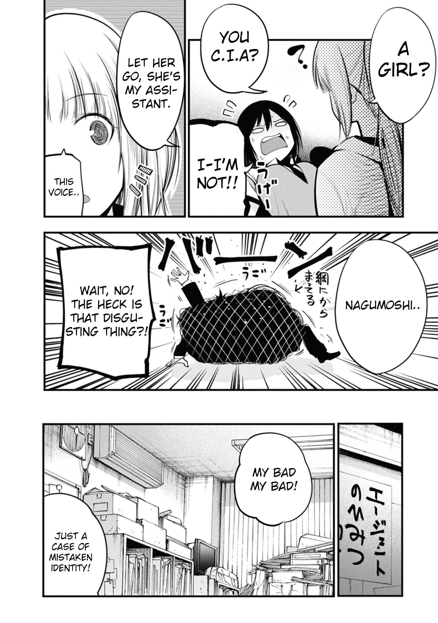 Page 12 Chapter 14 Mattaku Saikin no Tantei to Kitara