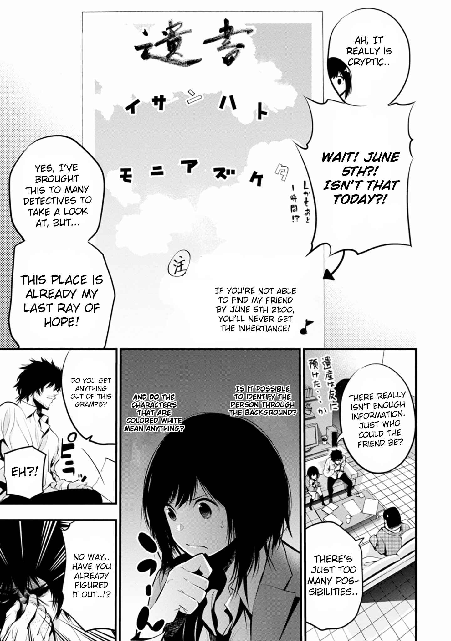 Page 7 Chapter 11 Mattaku Saikin no Tantei to Kitara