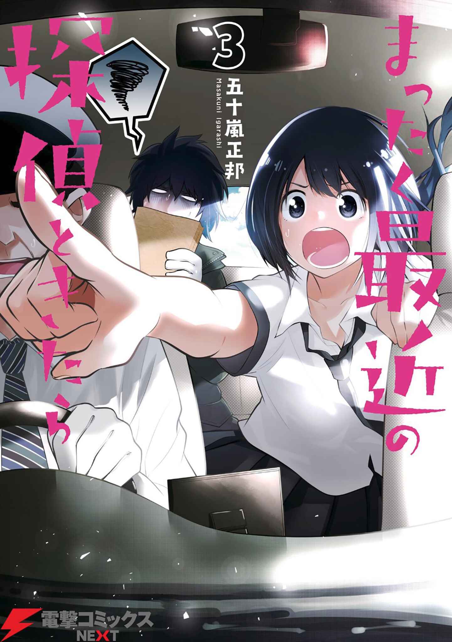 Page 1 Chapter 12 Mattaku Saikin no Tantei to Kitara