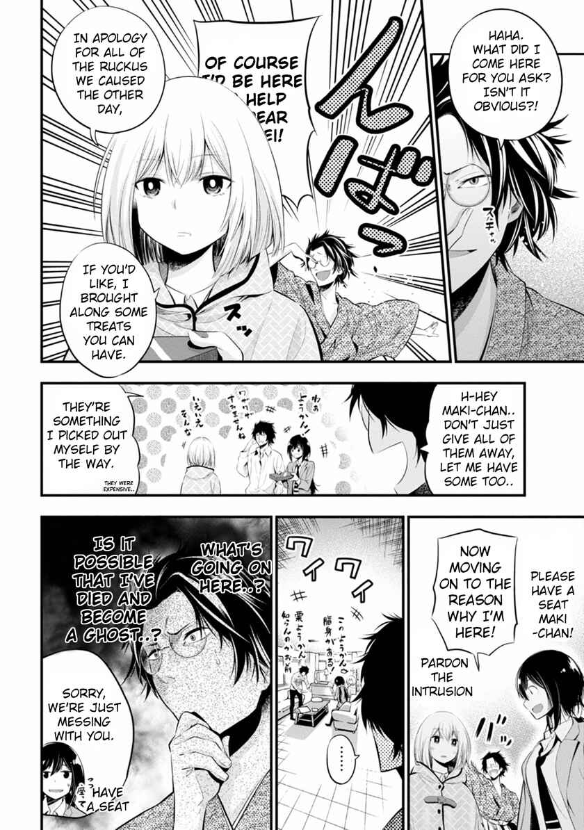 Page 8 Chapter 6 Mattaku Saikin no Tantei to Kitara