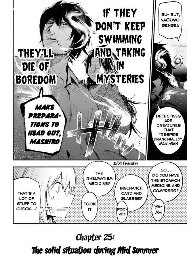 Page 5 Chapter 25 Mattaku Saikin no Tantei to Kitara