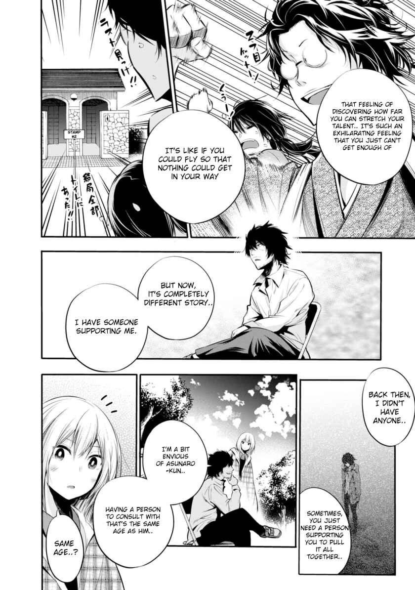 Page 22 Chapter 5 Mattaku Saikin no Tantei to Kitara