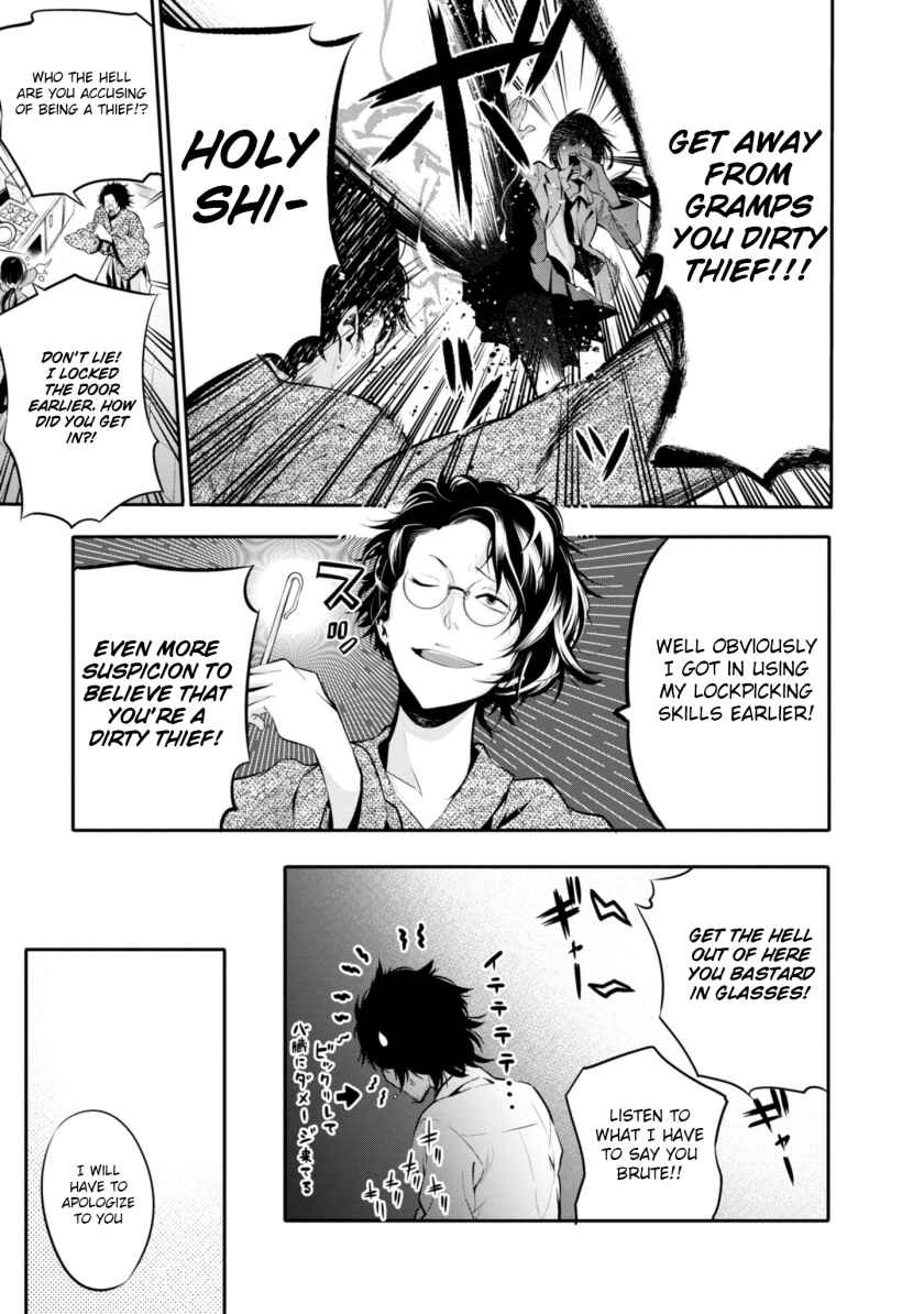 Page 5 Chapter 5 Mattaku Saikin no Tantei to Kitara