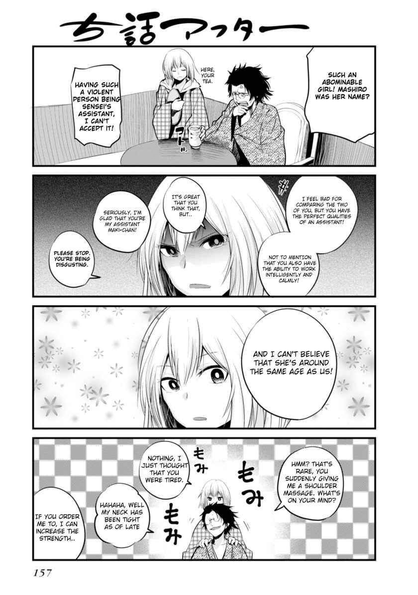Page 5 Chapter 5.5 Mattaku Saikin no Tantei to Kitara
