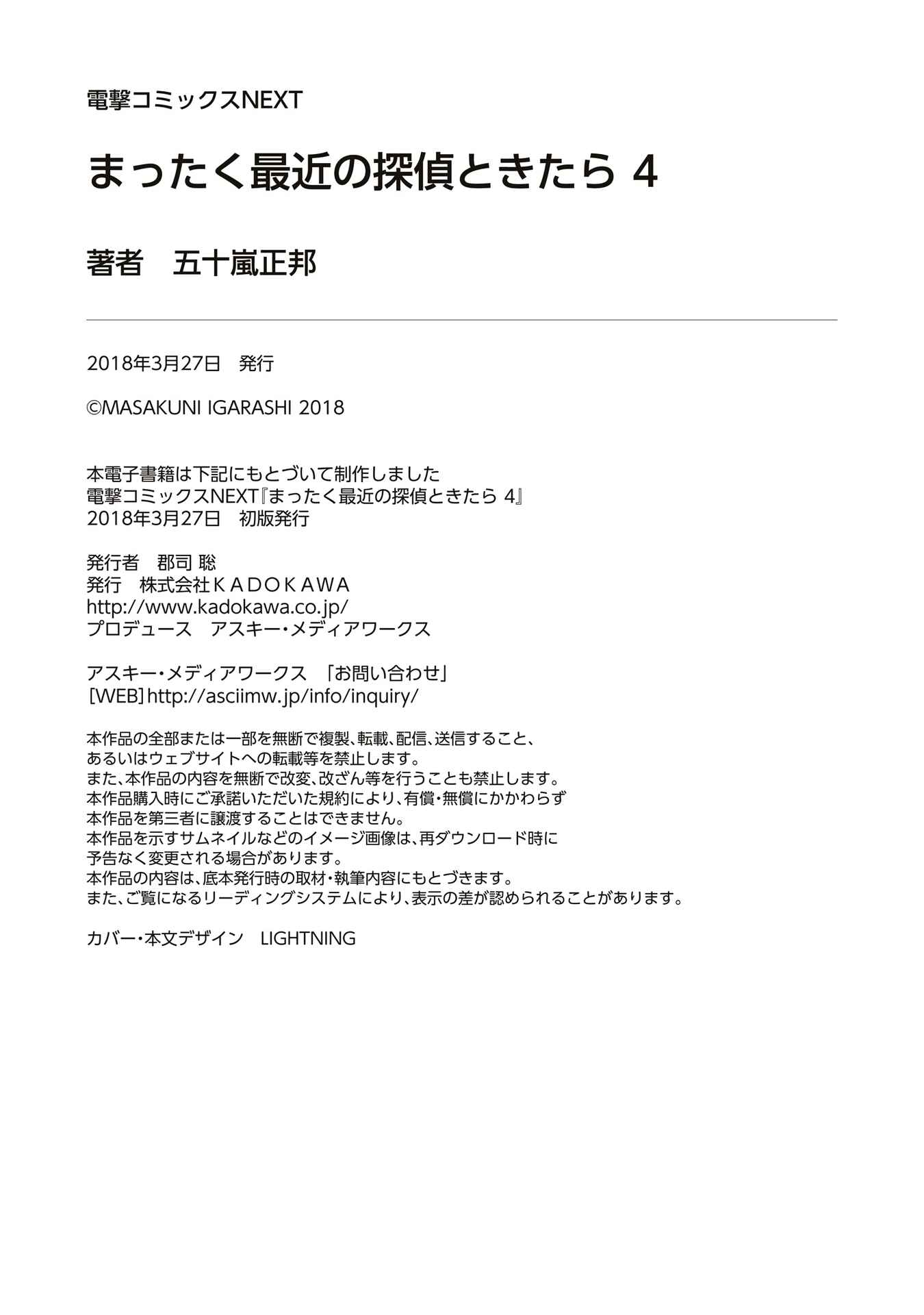 Page 36 Chapter 22.5 Mattaku Saikin no Tantei to Kitara
