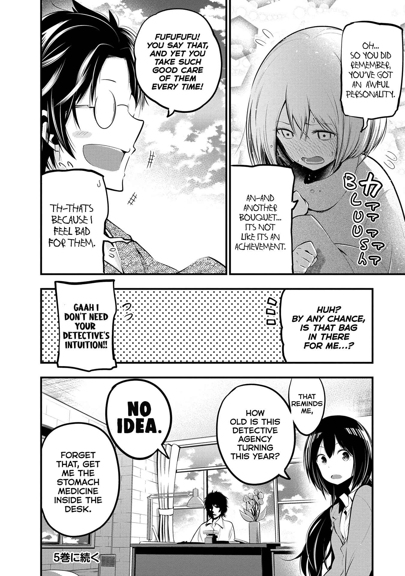 Page 5 Chapter 22.5 Mattaku Saikin no Tantei to Kitara