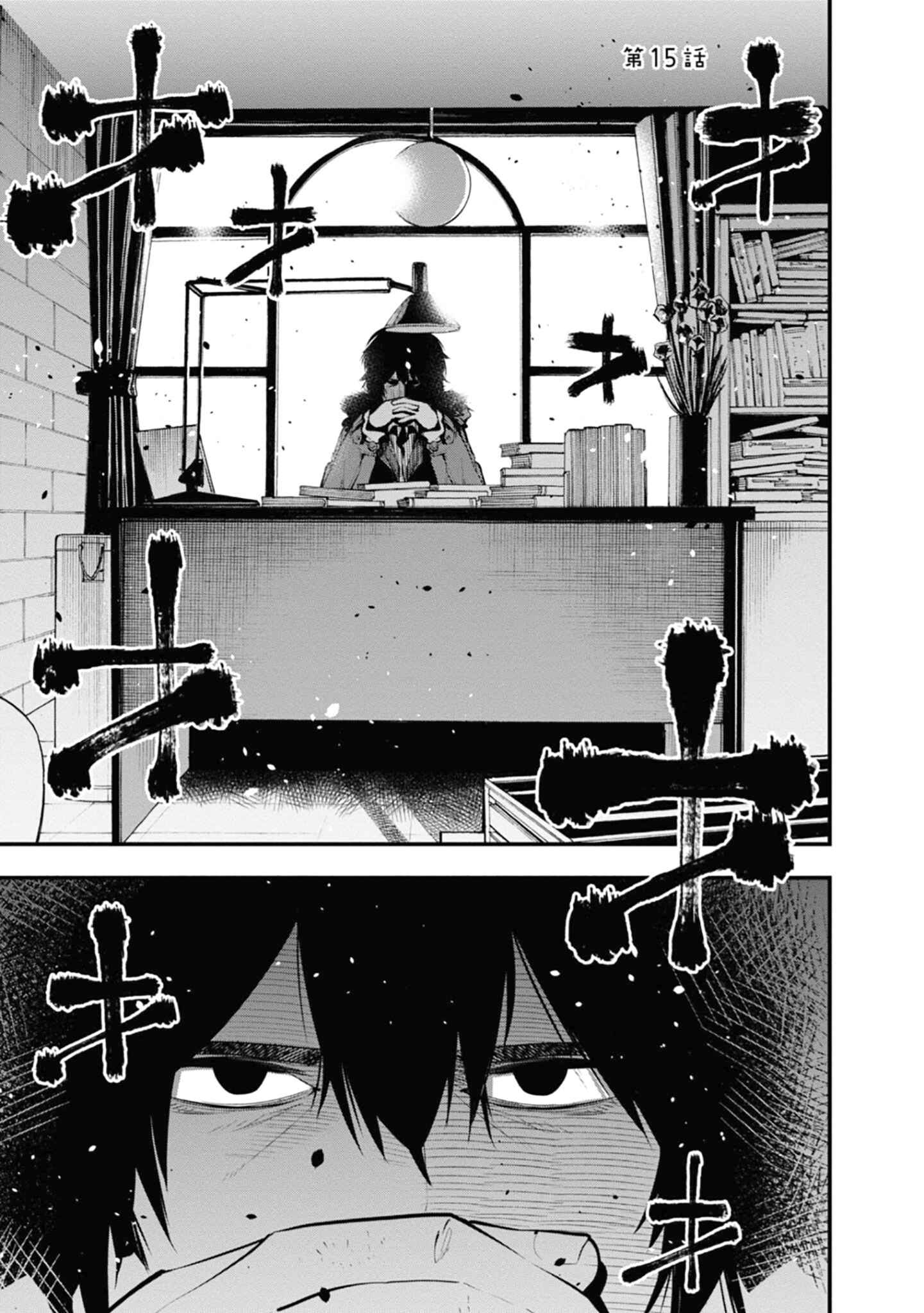 Page 1 Chapter 15 Mattaku Saikin no Tantei to Kitara