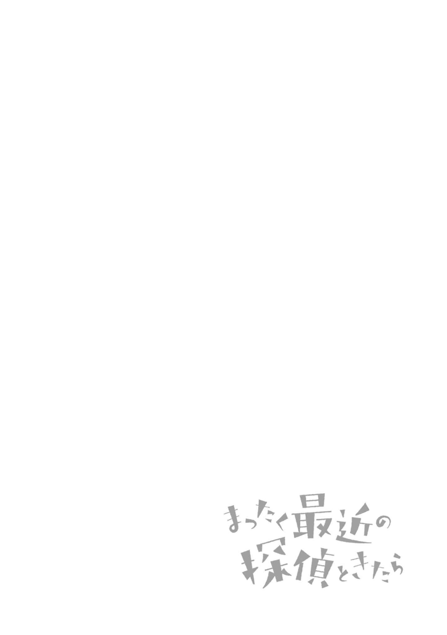 Page 26 Chapter 15 Mattaku Saikin no Tantei to Kitara