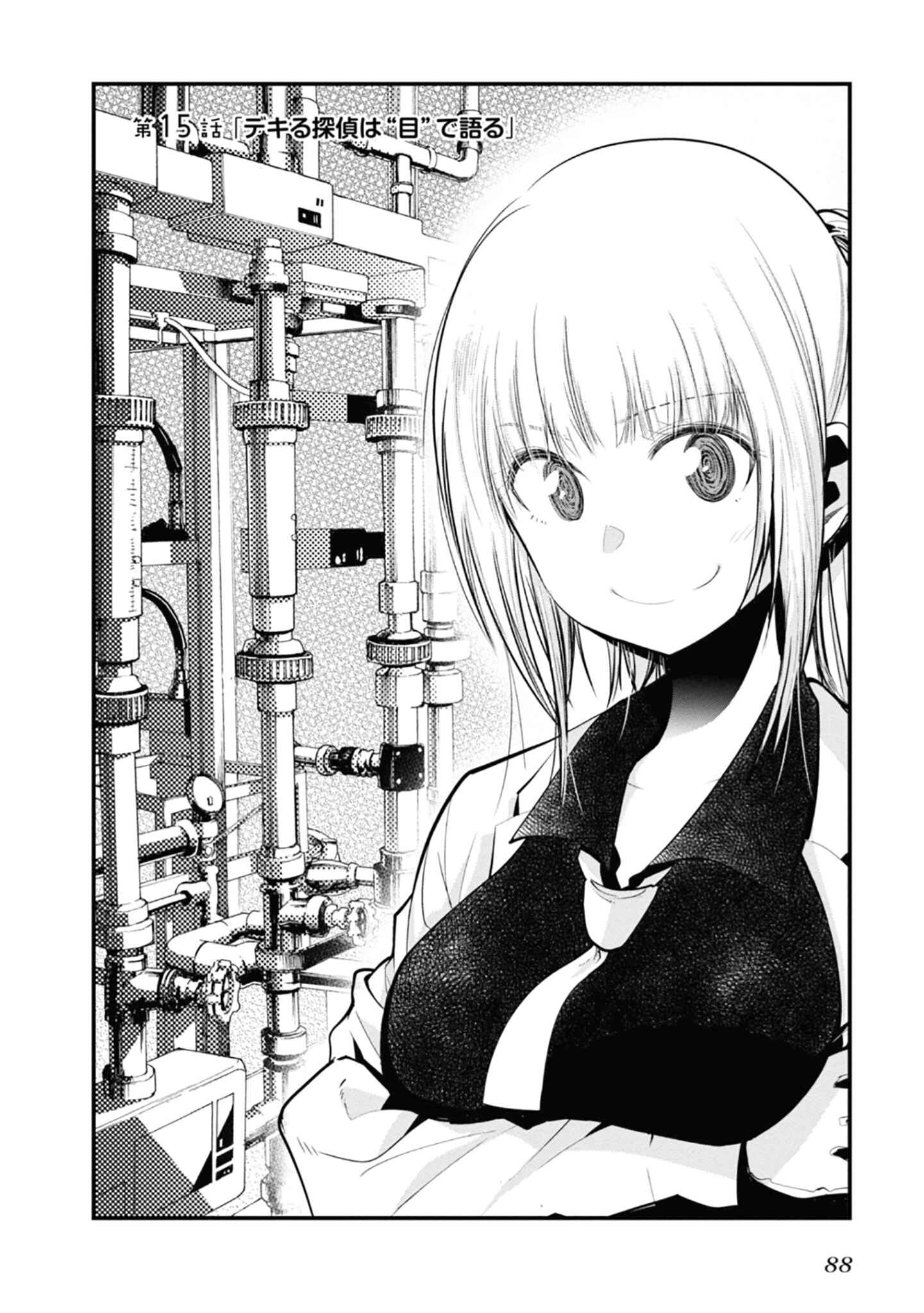 Page 4 Chapter 15 Mattaku Saikin no Tantei to Kitara