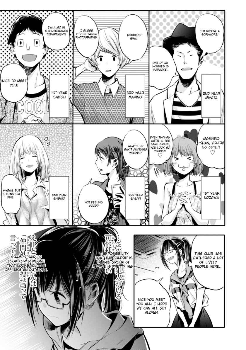 Page 15 Chapter 4 Mattaku Saikin no Tantei to Kitara
