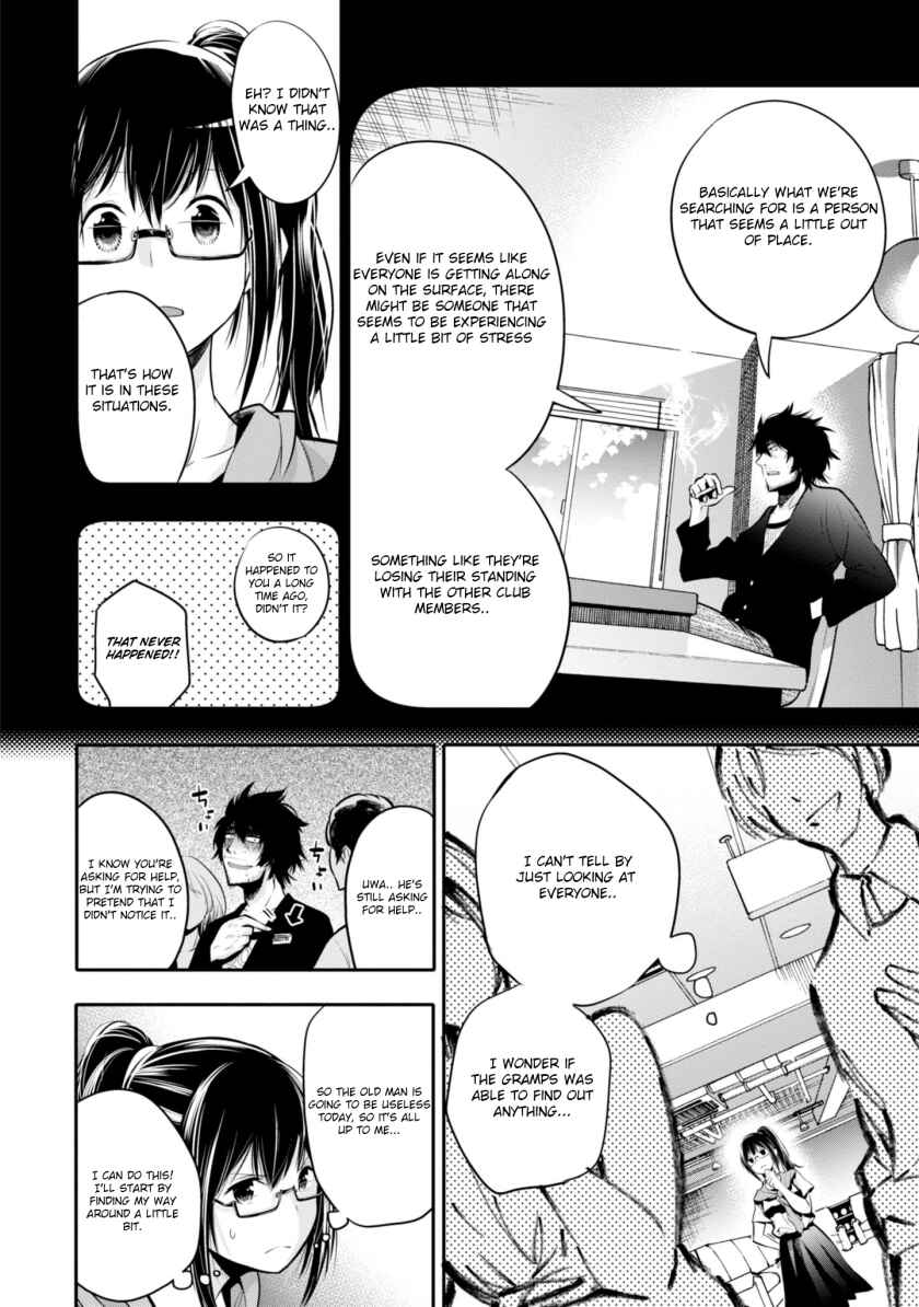 Page 16 Chapter 4 Mattaku Saikin no Tantei to Kitara