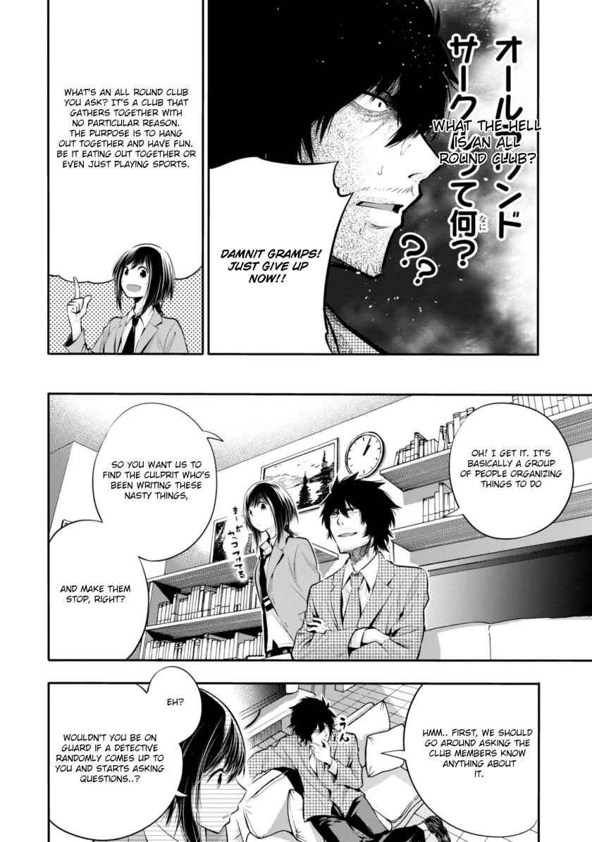Page 8 Chapter 4 Mattaku Saikin no Tantei to Kitara