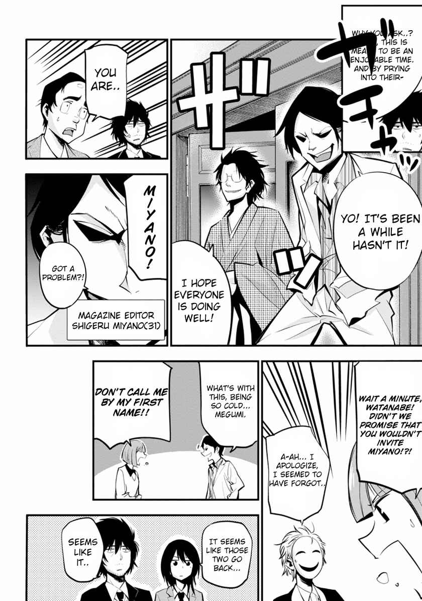 Page 10 Chapter 8 Mattaku Saikin no Tantei to Kitara