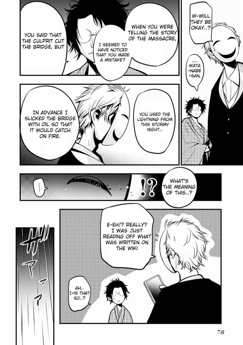 Page 22 Chapter 8 Mattaku Saikin no Tantei to Kitara