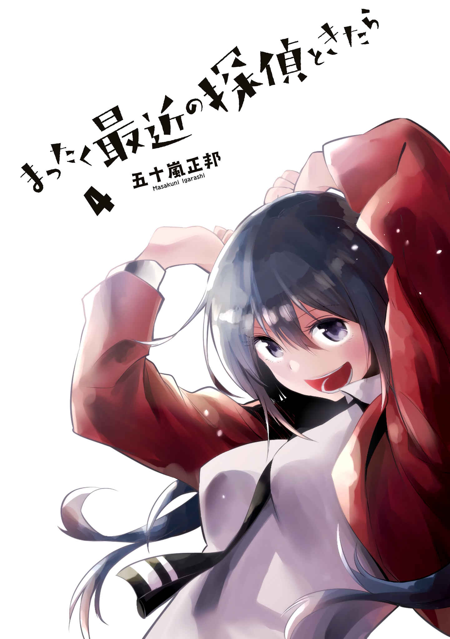 Page 3 Chapter 18 Mattaku Saikin no Tantei to Kitara