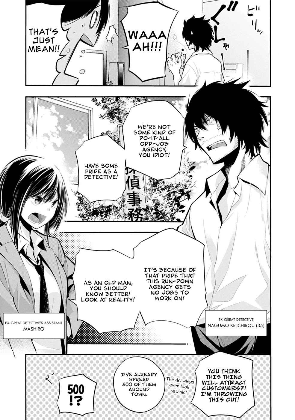Page 4 Chapter 3 Mattaku Saikin no Tantei to Kitara