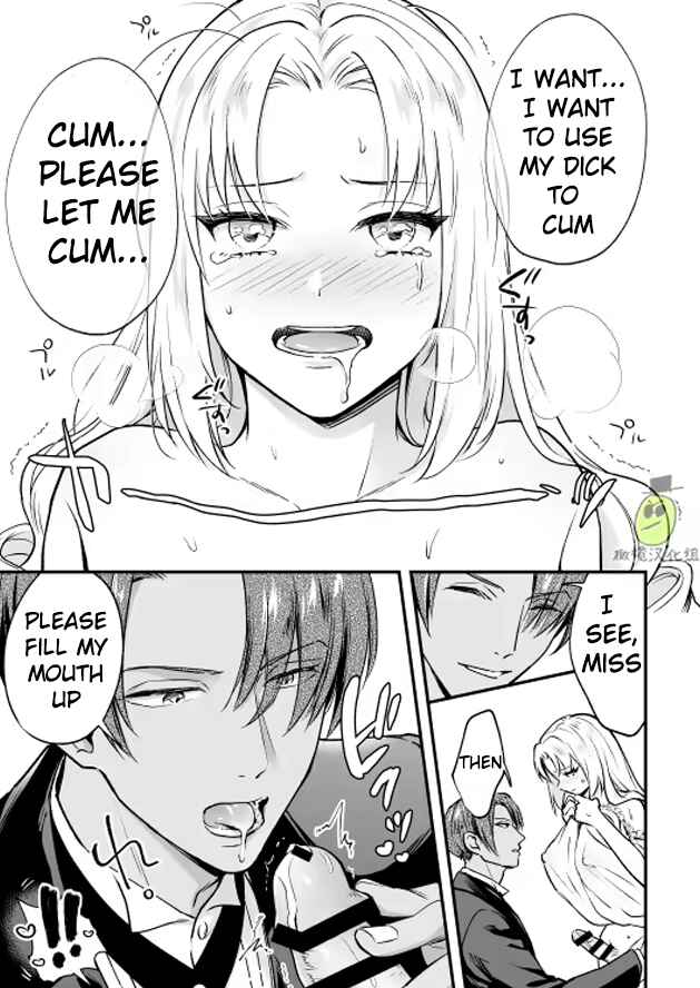 Page 15 Chapter Unknown_efbc I am a Lady of Noble Birth, and thus Your Hotty Manservant Hole Belongs to My Futanari Dick!